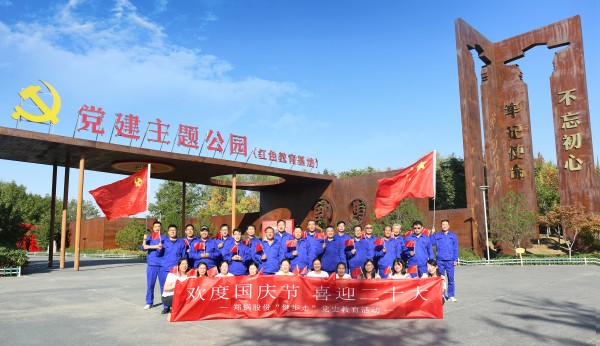 凝心聚力，再譜新篇 | 鄭鍋開展“歡度國(guó)慶節(jié)·喜迎二十大”健步走活動(dòng)