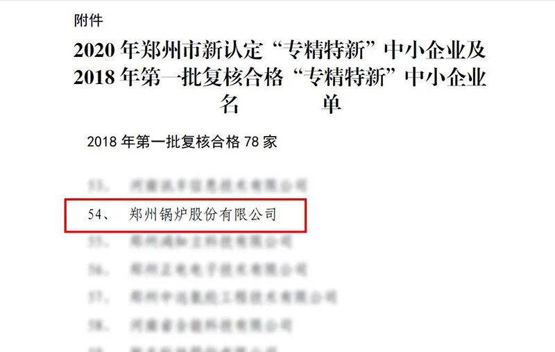 鄭鍋斬獲多項榮譽，用匠心為綠色加速