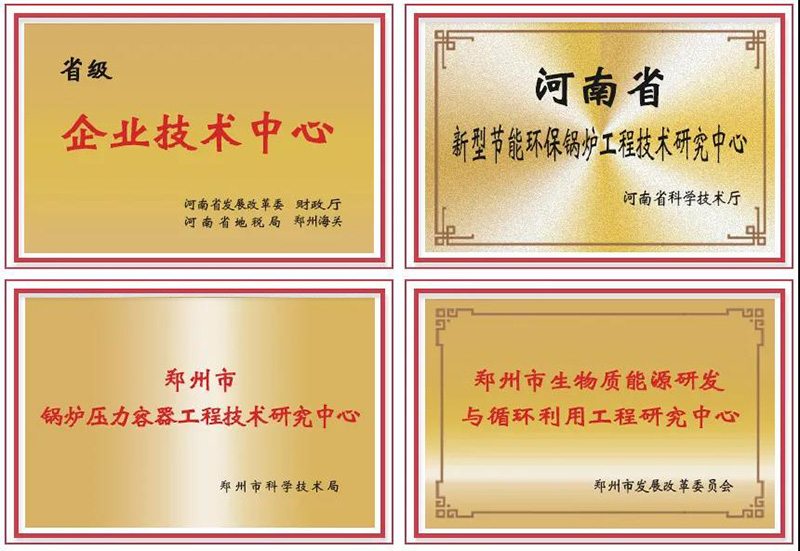 喜訊連連！鄭鍋斬獲多項(xiàng)榮譽(yù)，用匠心為綠色加速
