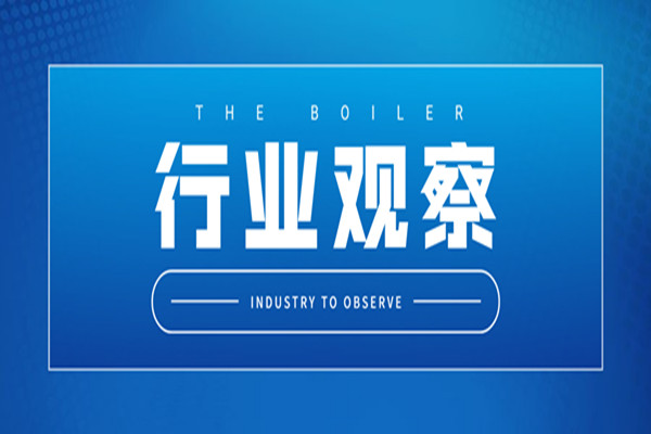 6月1日實施！《鍋爐節(jié)能環(huán)保技術規(guī)程》詳情解析