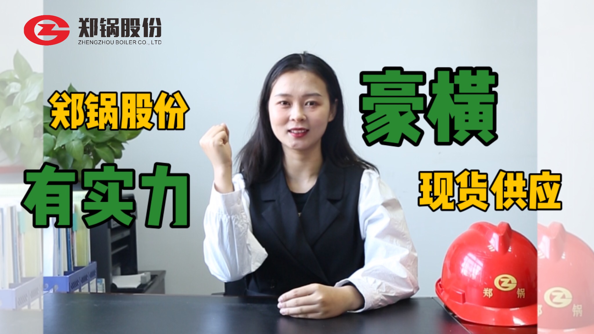 無需等待，您的鍋爐已發(fā)貨
