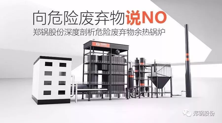 余熱利用，讓危險廢棄物不再“危廢”