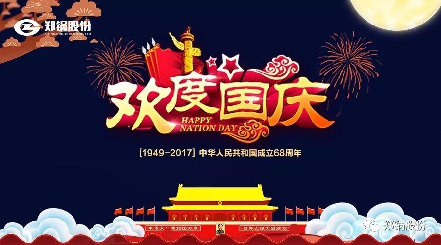 生日快樂，我的國！