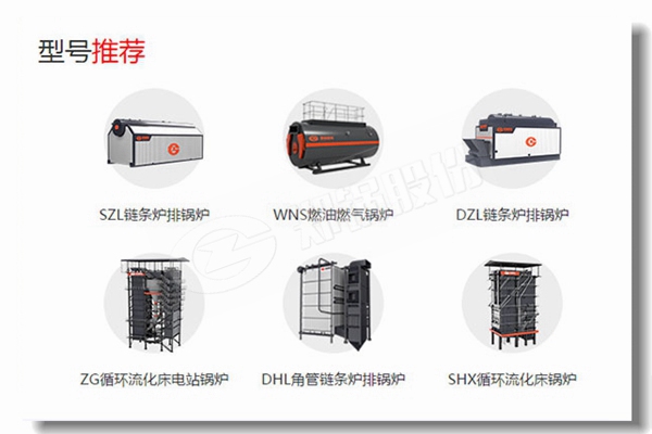 晉城工業(yè)鍋爐市場哪個鍋爐品牌好？